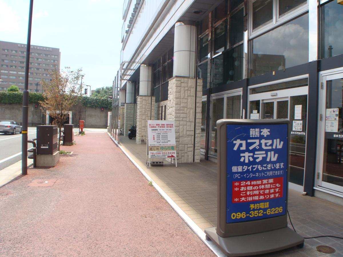 Kumamoto Capsule Hotel Extérieur photo