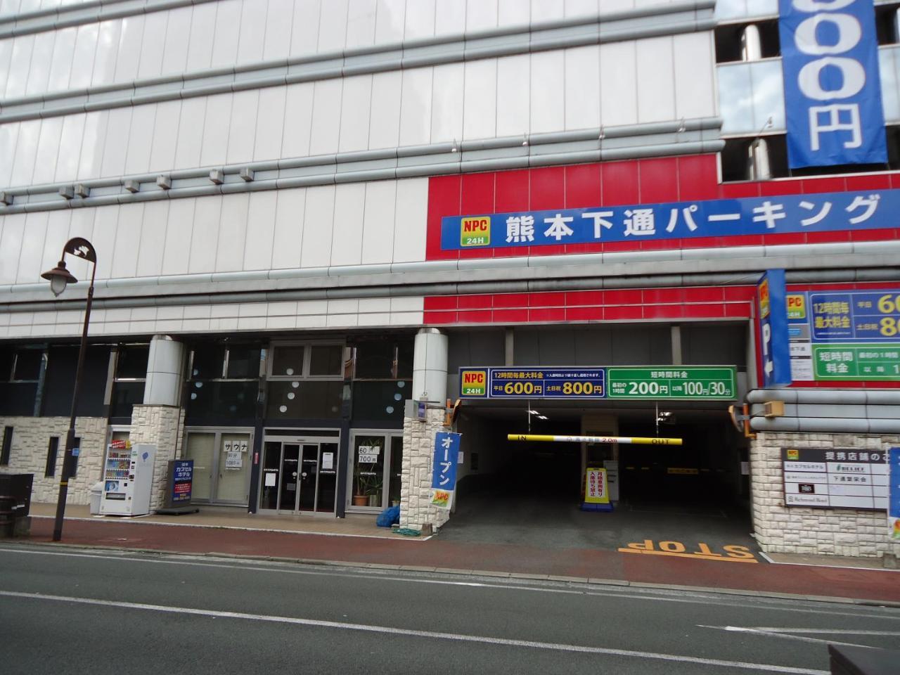 Kumamoto Capsule Hotel Extérieur photo